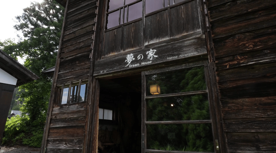 夢の家の外観