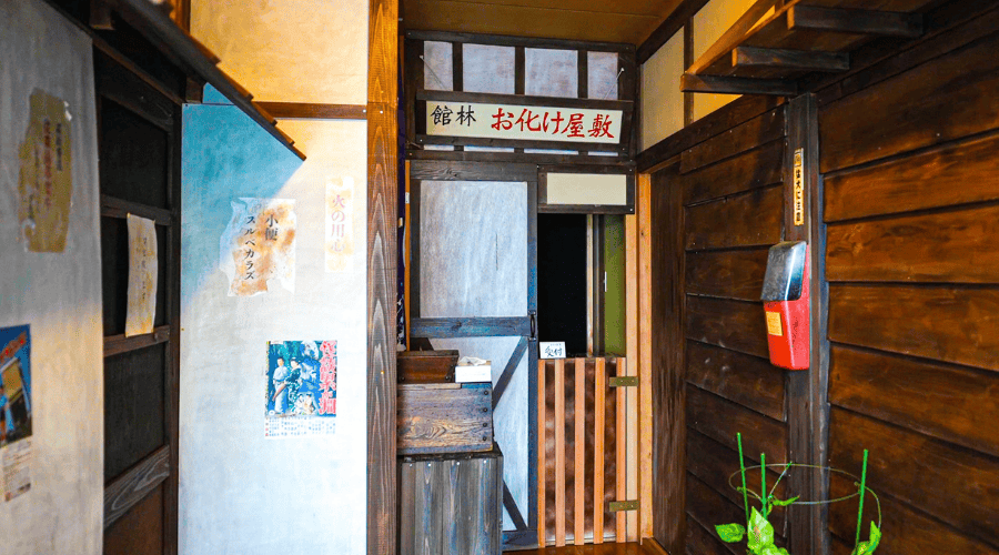 館林お化け屋敷の入口
