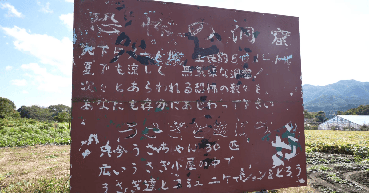プラムの国の看板