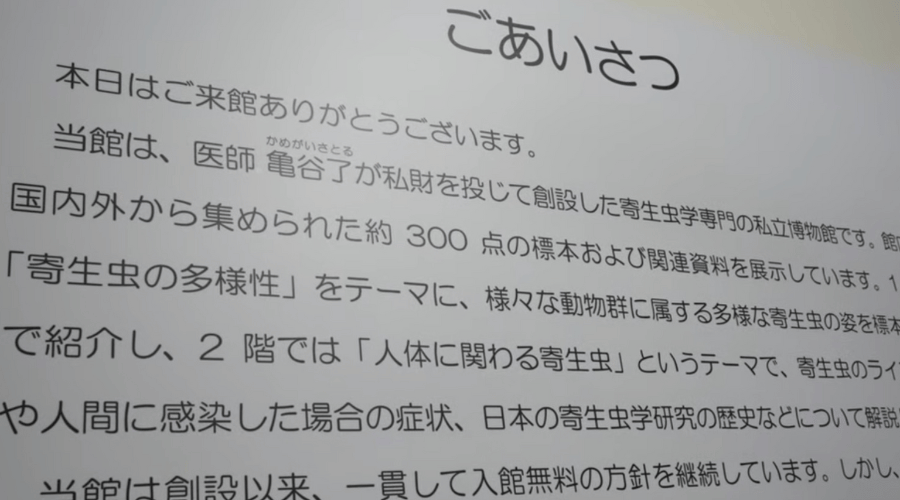 館長ご挨拶のパネル