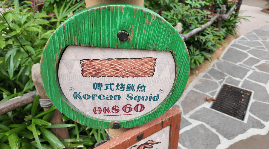 韓国風イカ焼きの値段