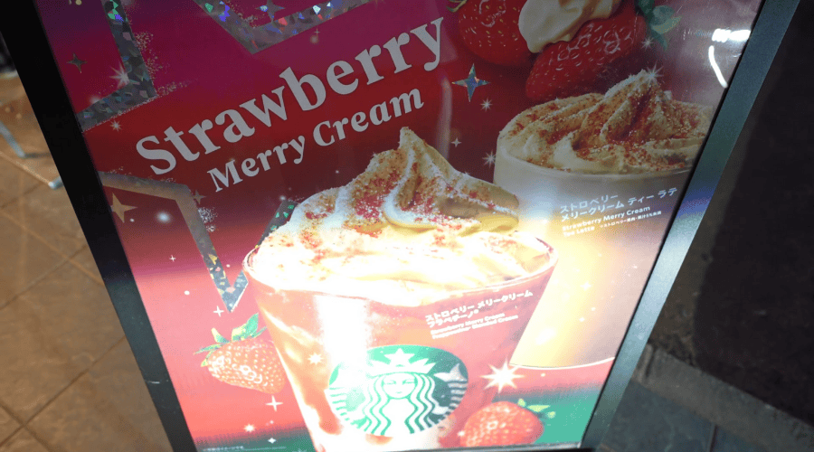 スタバメニュー
