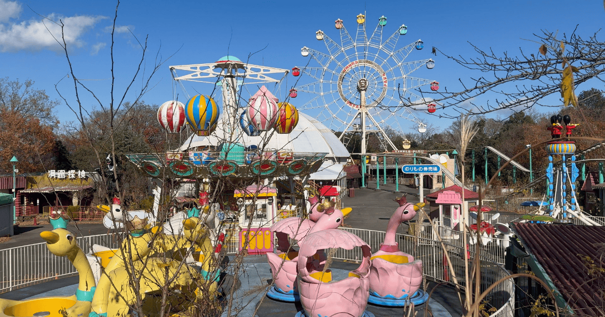 群馬サファリパーク