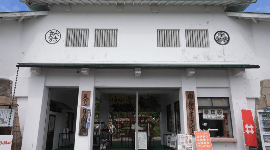関ケ原ウォーランド外観