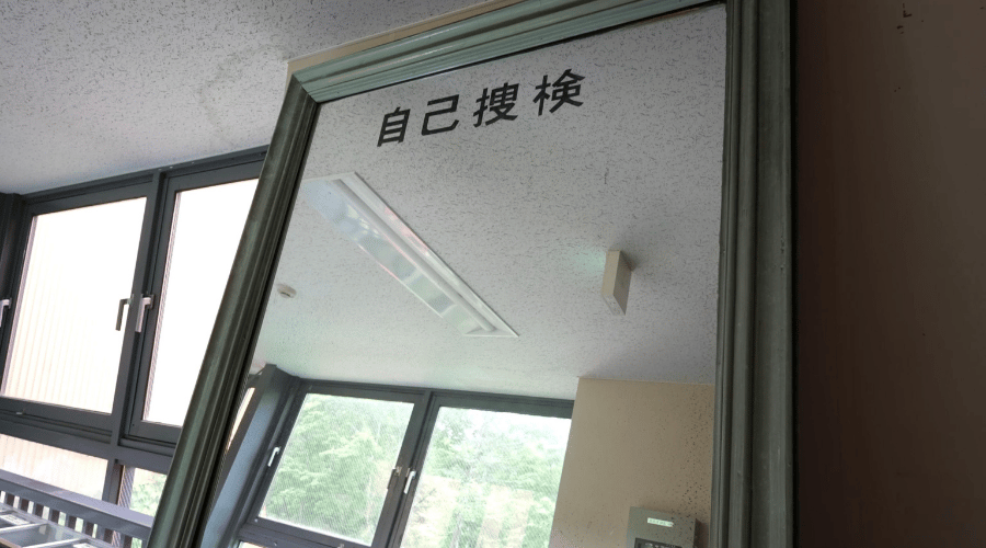 鏡