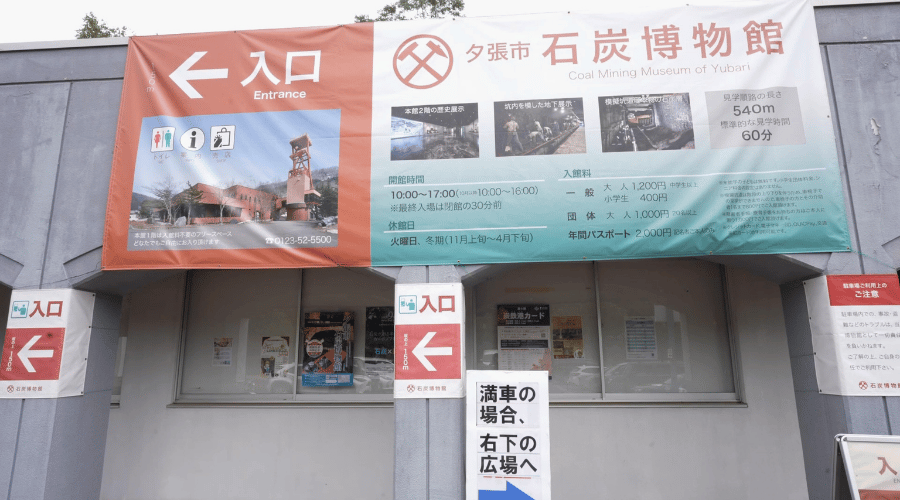 博物館入り口