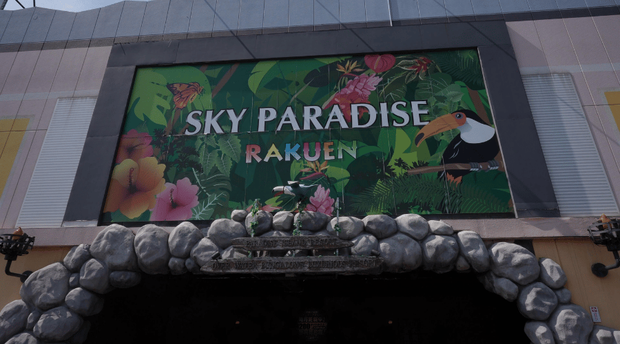 スカイパラダイス楽園