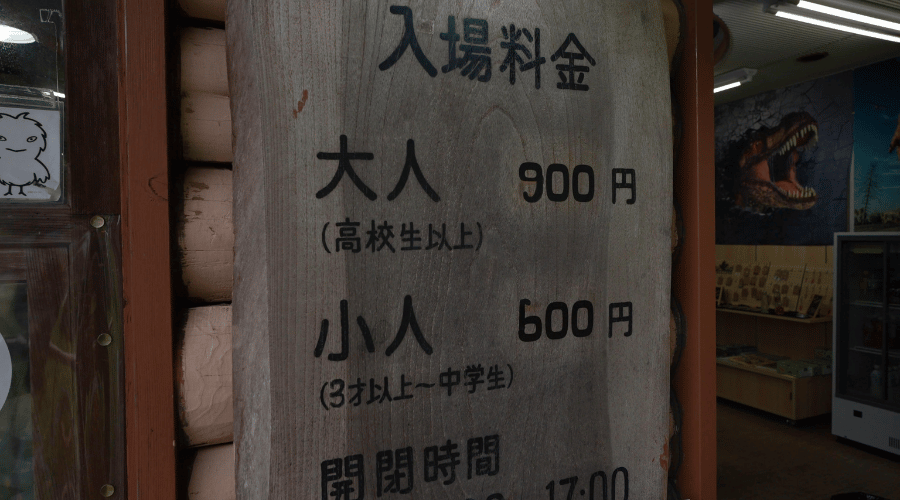 値段表