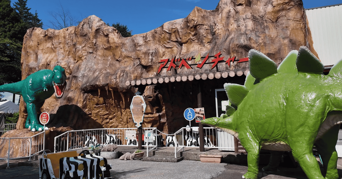 アドベンチャー