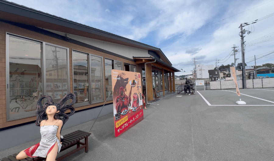 観光交流センター