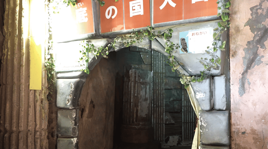 入口