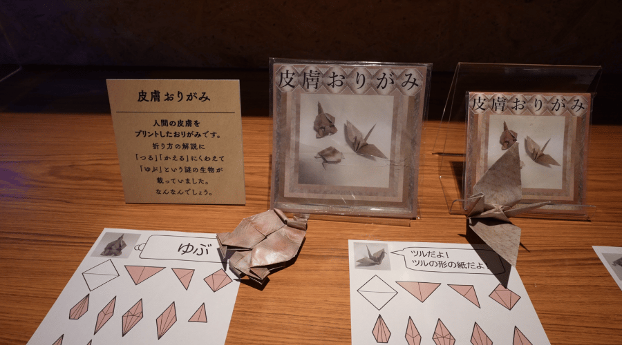 折り紙