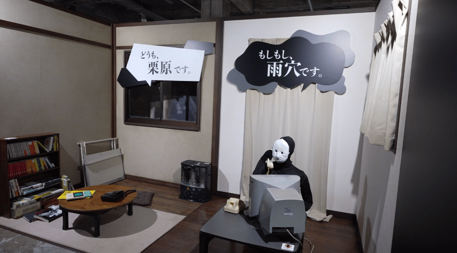 雨穴の部屋