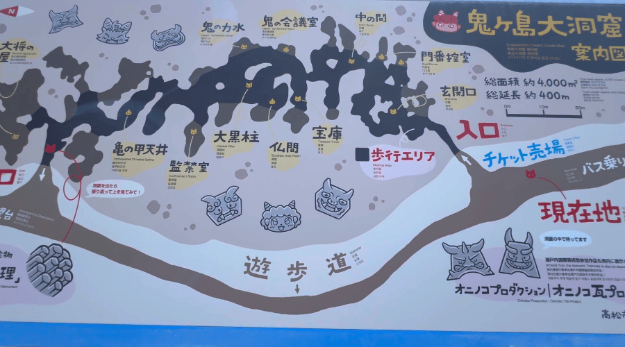 鬼ヶ島看板