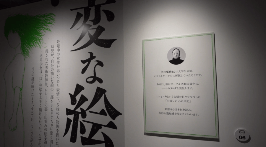 変な絵のエリア