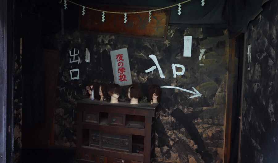 お化け屋敷正面