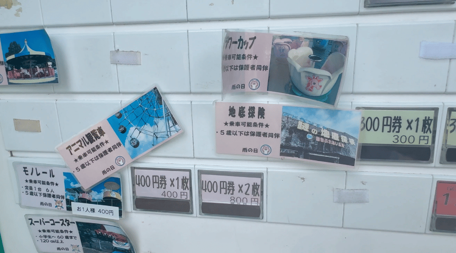 券売機