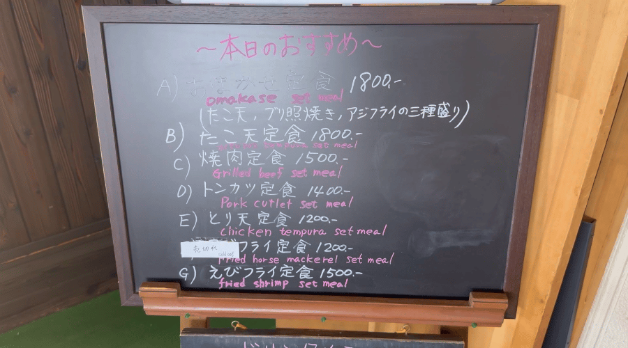 おまかせメニュー