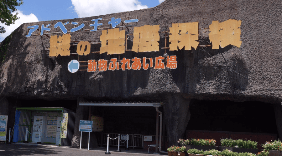 ライド外観