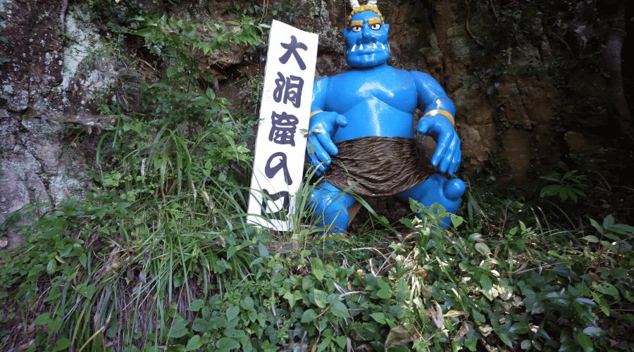 鬼ヶ島大洞窟入口