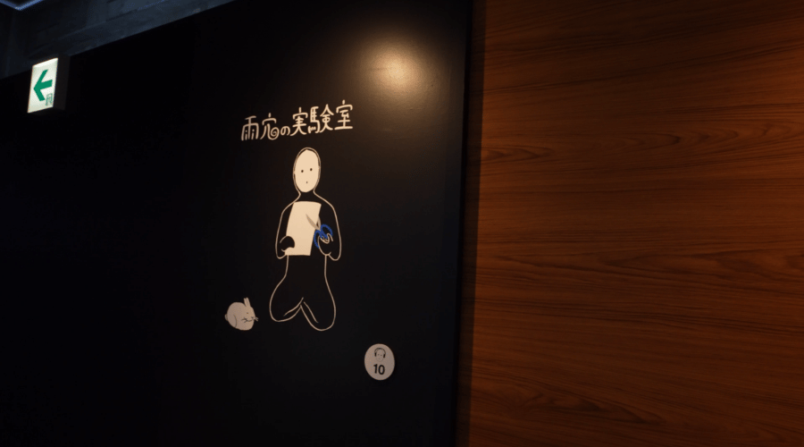 実験室