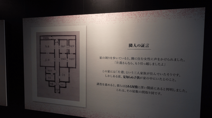 家の間取り図